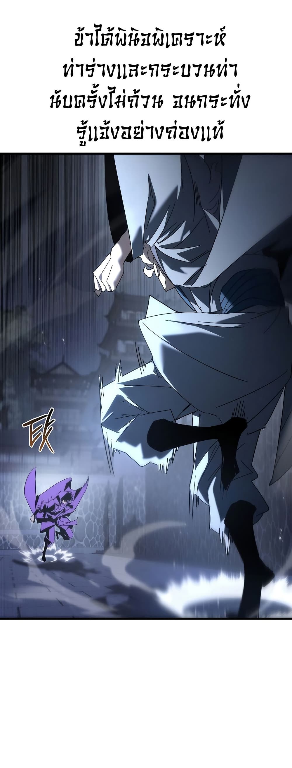 Chronicles of the Reincarnated Demon God ตอนที่ 30 53