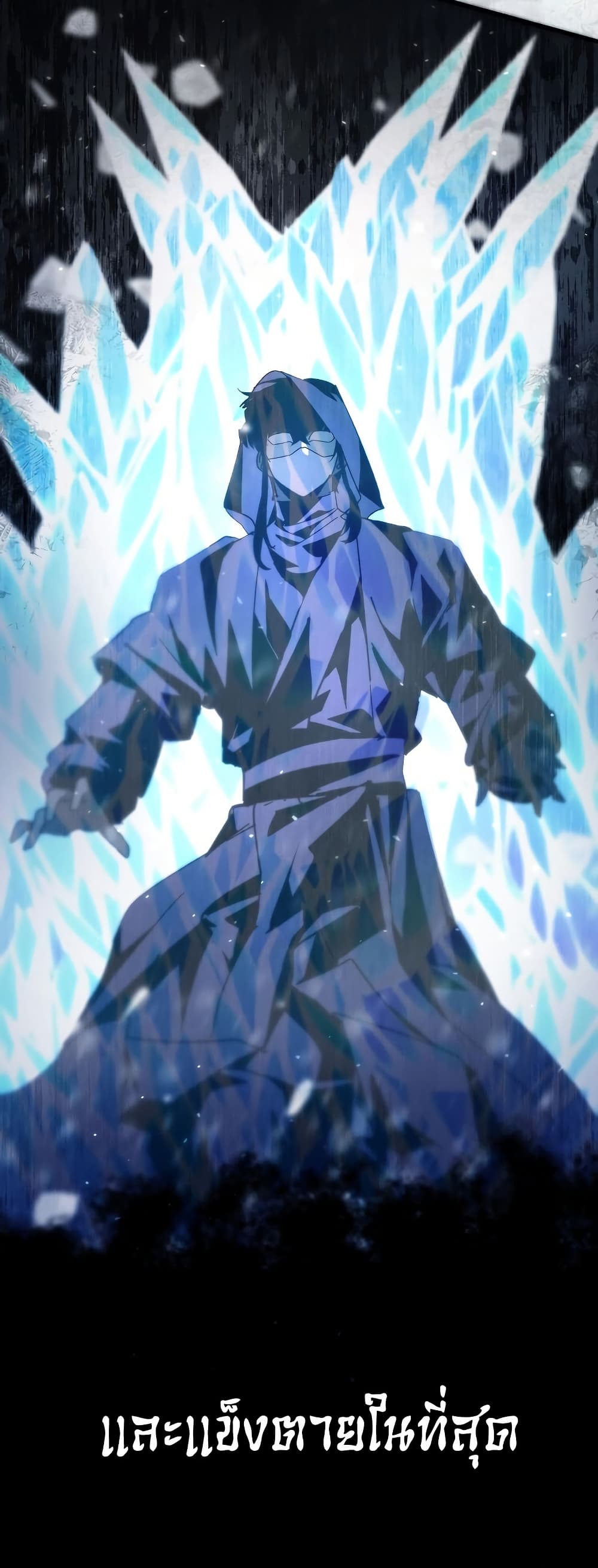 Chronicles of the Reincarnated Demon God ตอนที่ 30 59