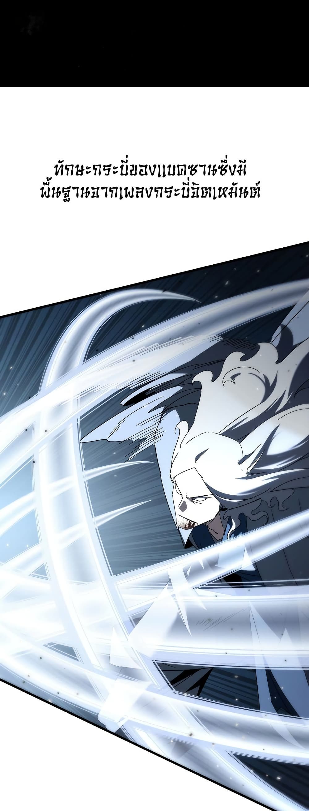 Chronicles of the Reincarnated Demon God ตอนที่ 30 60