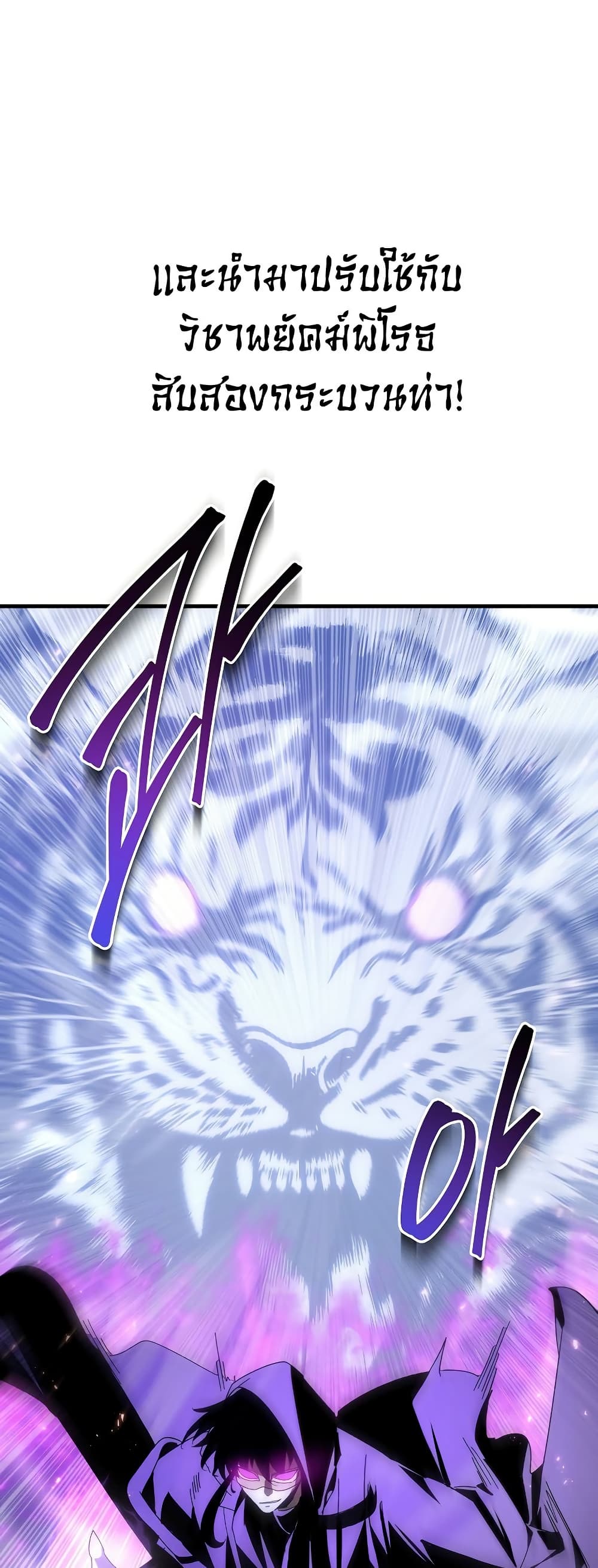 Chronicles of the Reincarnated Demon God ตอนที่ 30 65