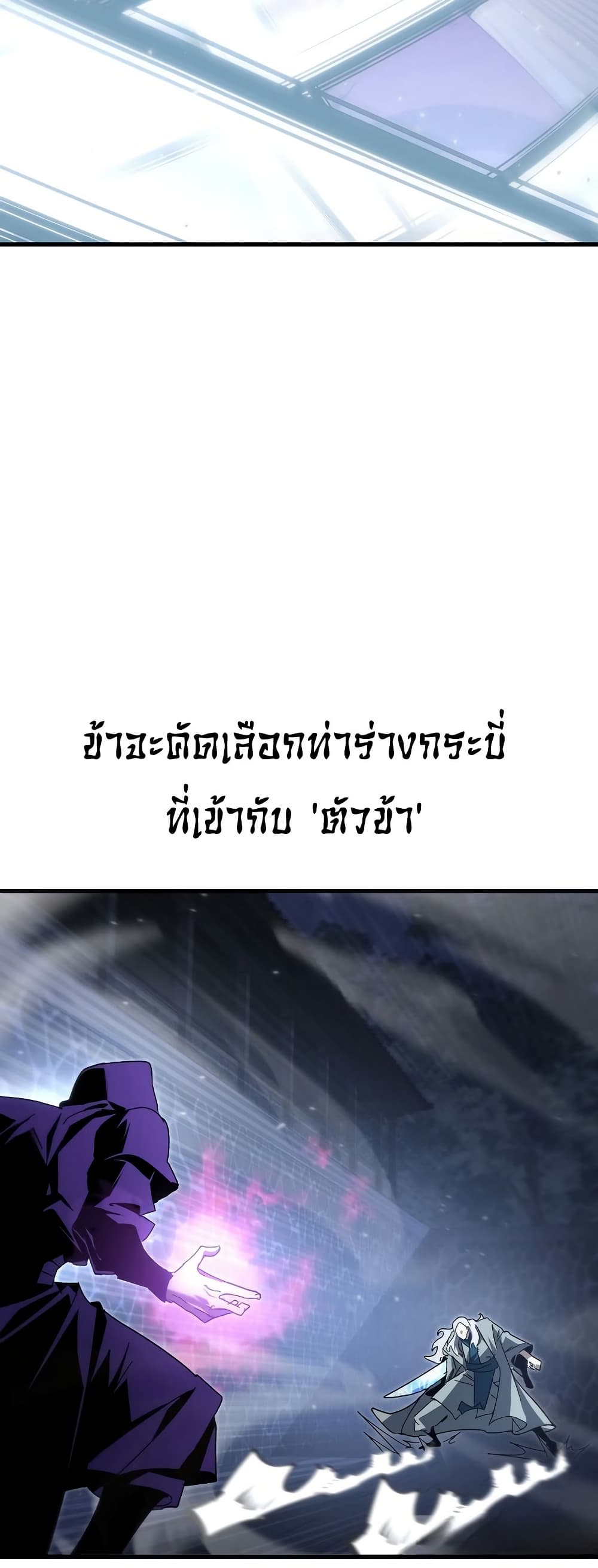 Chronicles of the Reincarnated Demon God ตอนที่ 30 64