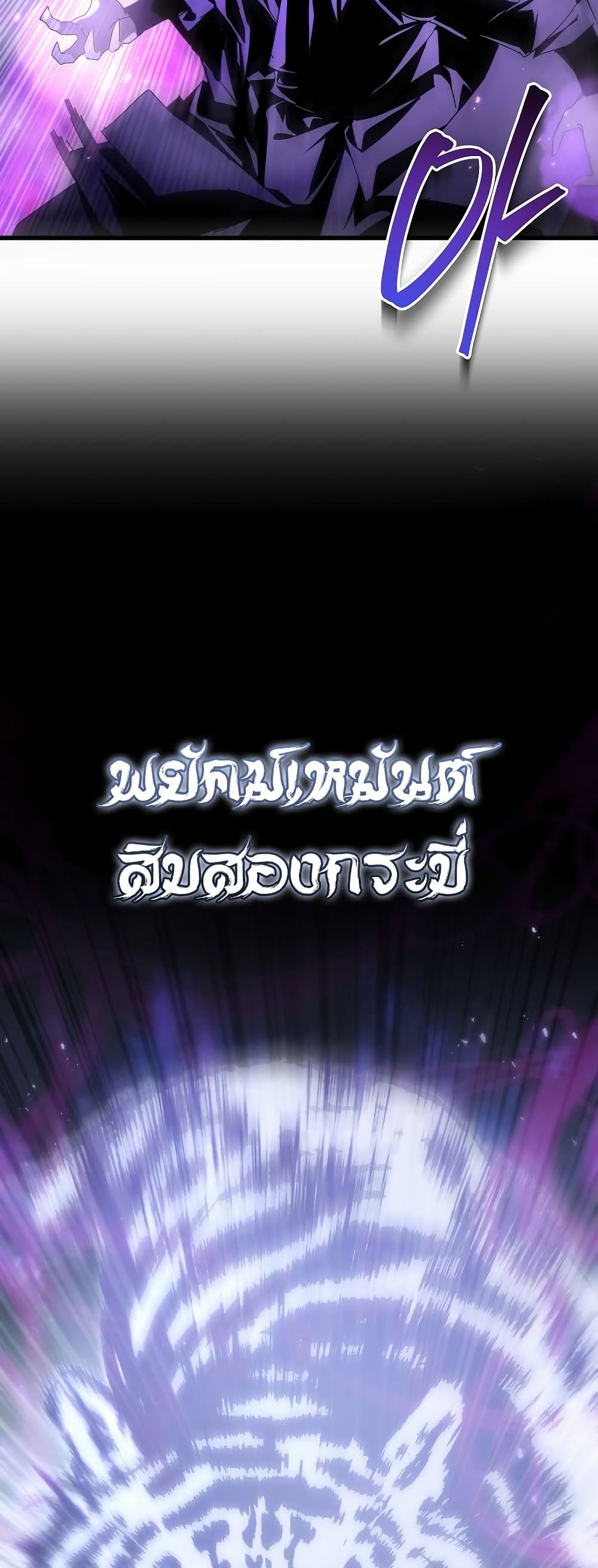 Chronicles of the Reincarnated Demon God ตอนที่ 30 66