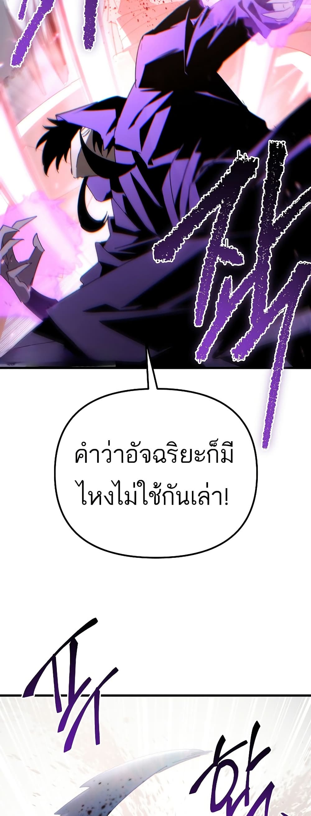 Chronicles of the Reincarnated Demon God ตอนที่ 30 73