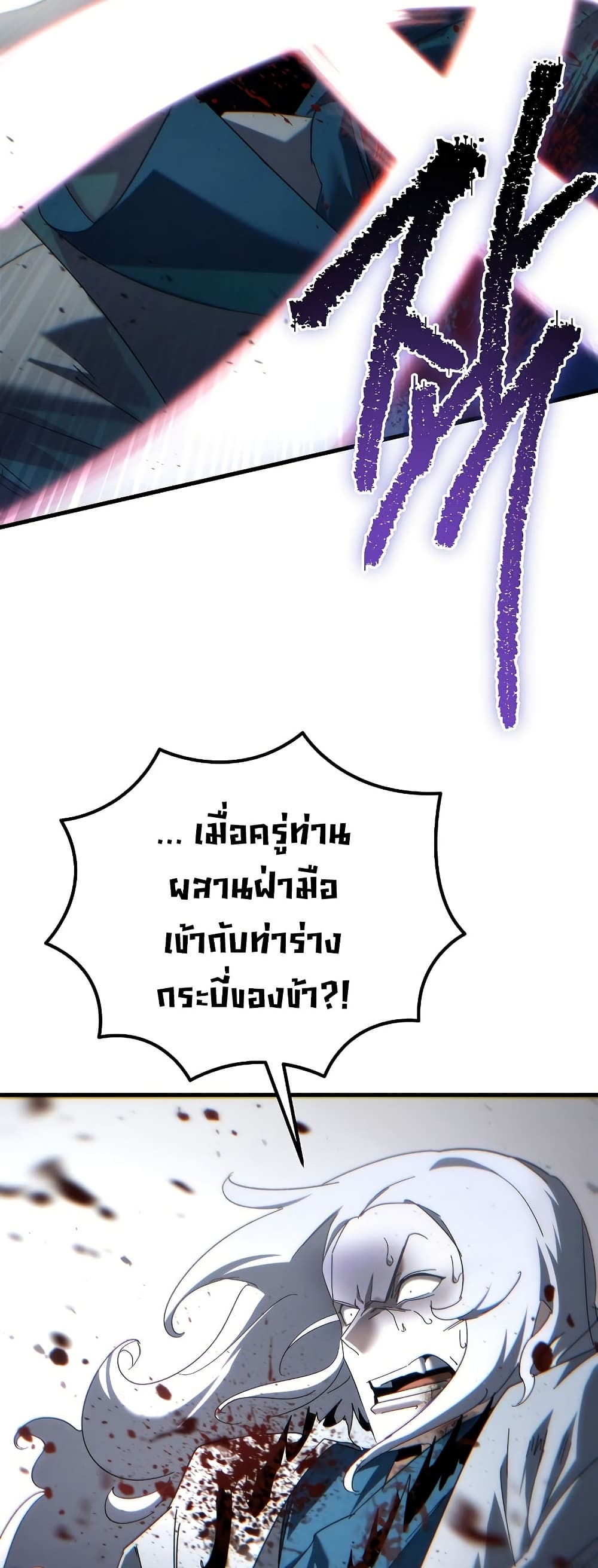 Chronicles of the Reincarnated Demon God ตอนที่ 30 69