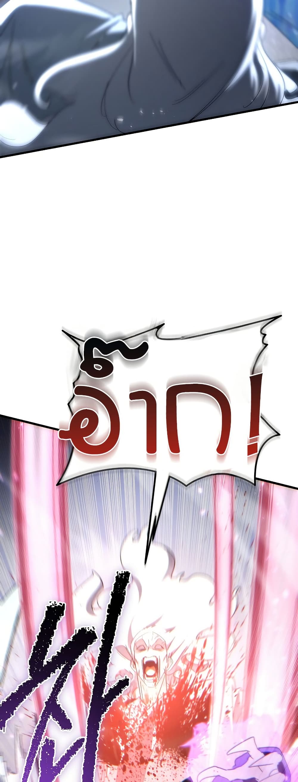 Chronicles of the Reincarnated Demon God ตอนที่ 30 72