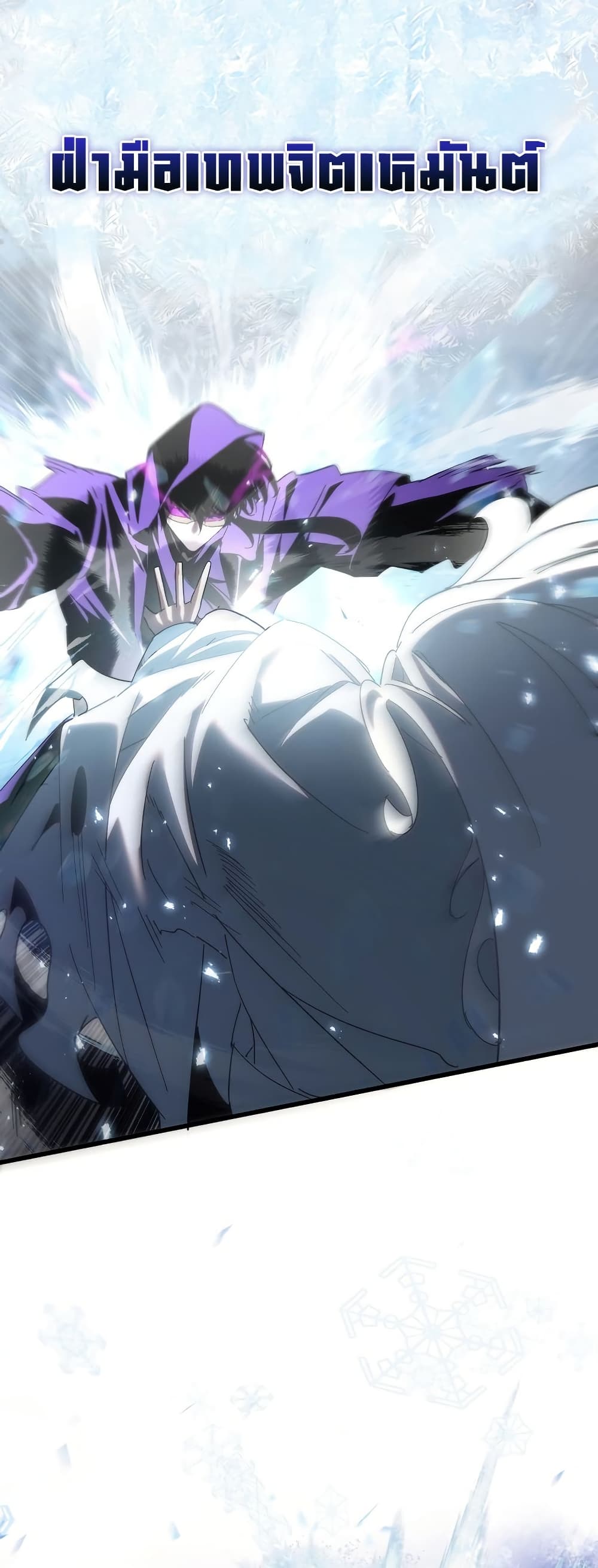 Chronicles of the Reincarnated Demon God ตอนที่ 30 77