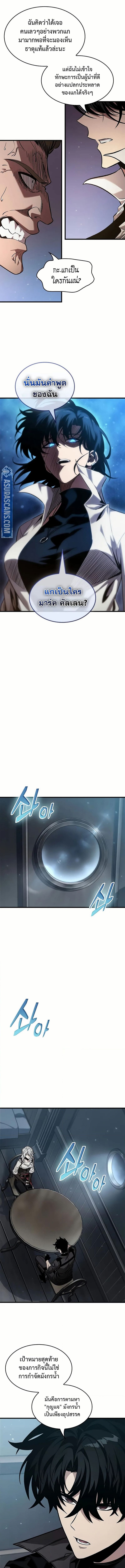 Pick Me Up, Infinite Gacha ตอนที่ 134 3