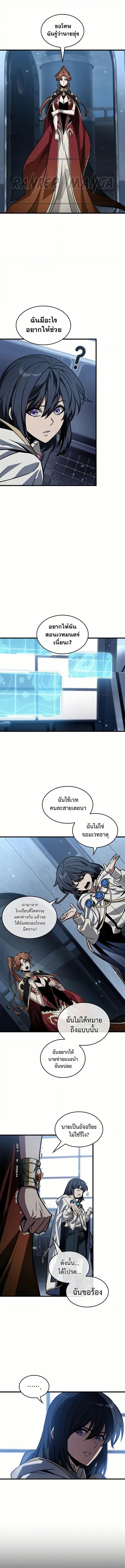 Pick Me Up, Infinite Gacha ตอนที่ 134 5