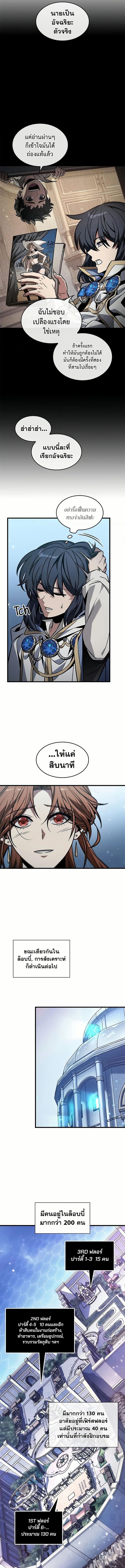 Pick Me Up, Infinite Gacha ตอนที่ 134 6
