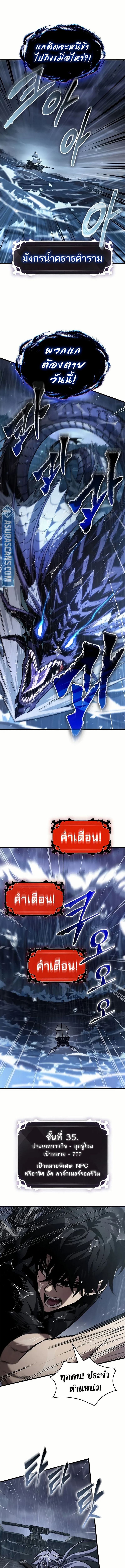 Pick Me Up, Infinite Gacha ตอนที่ 134 10