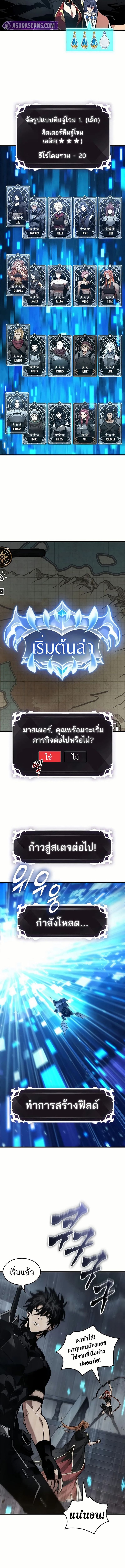 Pick Me Up, Infinite Gacha ตอนที่ 134 9