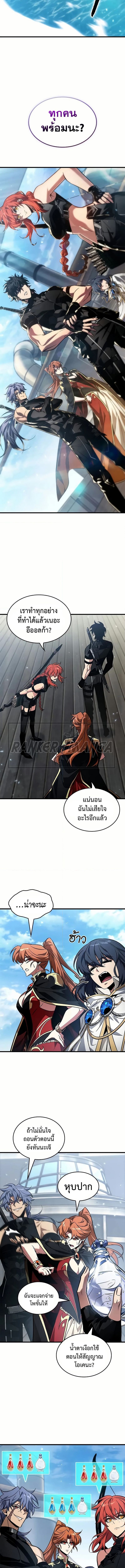 Pick Me Up, Infinite Gacha ตอนที่ 134 8