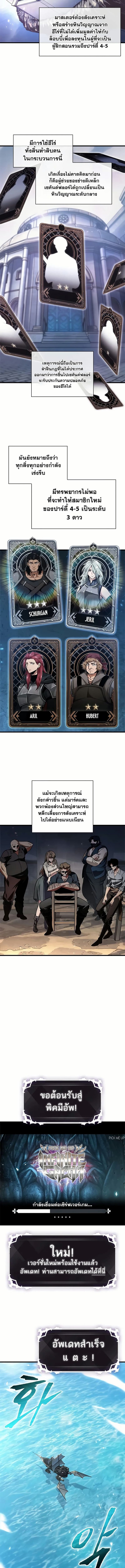 Pick Me Up, Infinite Gacha ตอนที่ 134 7