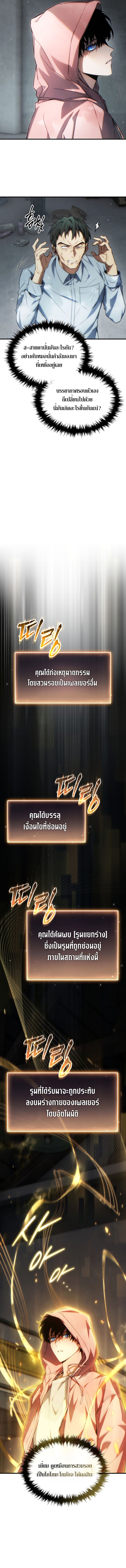 The Max-Level Player 100th Regression ตอนที่ 44 2