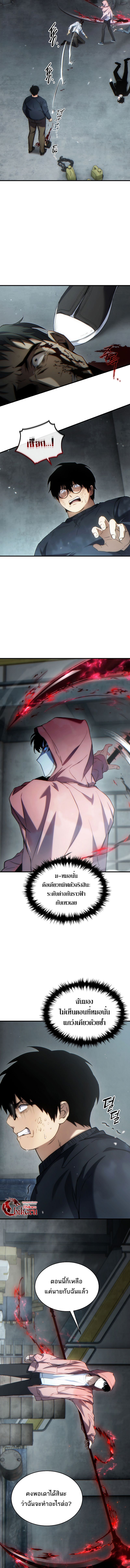 The Max-Level Player 100th Regression ตอนที่ 44 7