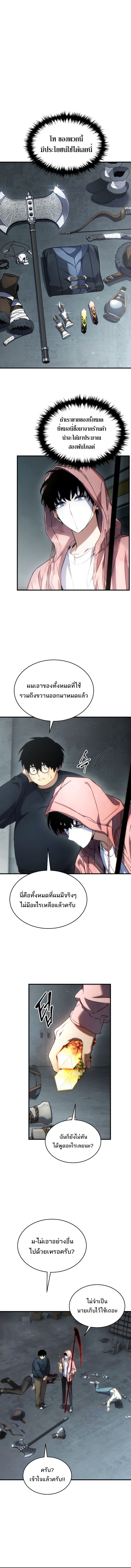 The Max-Level Player 100th Regression ตอนที่ 44 11