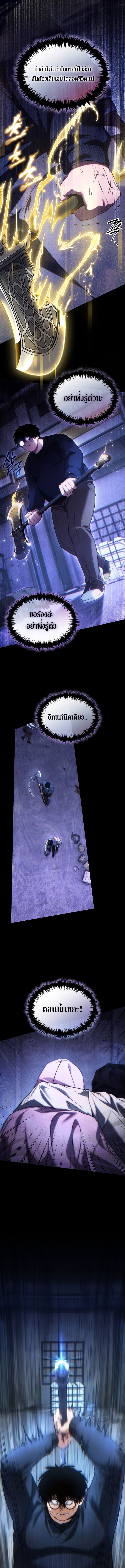 The Max-Level Player 100th Regression ตอนที่ 44 15