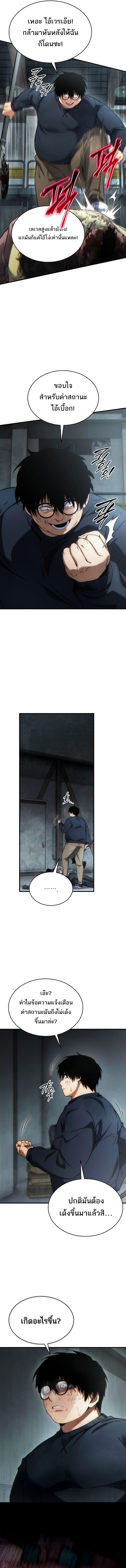 The Max-Level Player 100th Regression ตอนที่ 44 17