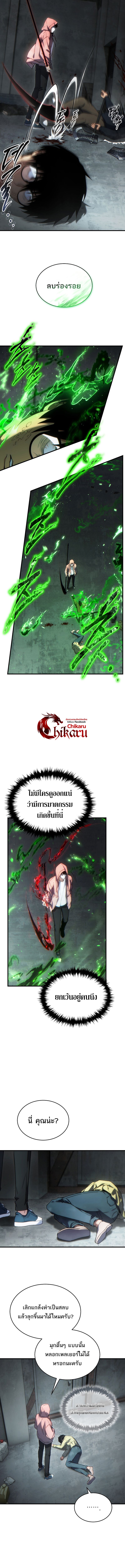 The Max-Level Player 100th Regression ตอนที่ 45 4