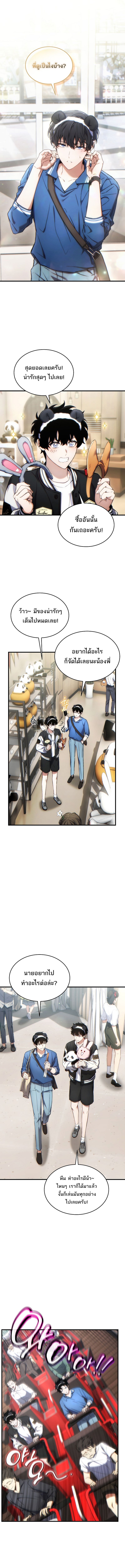 The Max-Level Player 100th Regression ตอนที่ 45 12