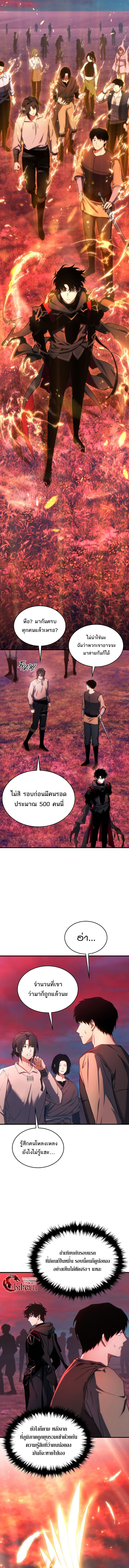 The Max-Level Player 100th Regression ตอนที่ 45 16