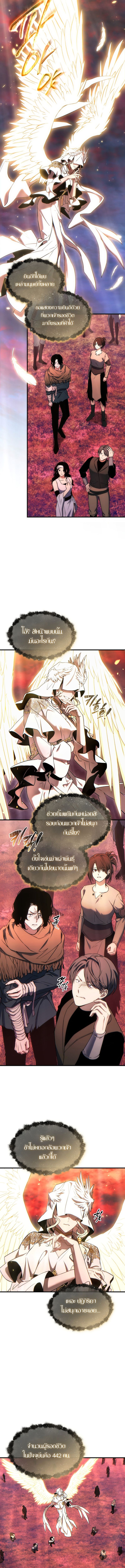 The Max-Level Player 100th Regression ตอนที่ 45 17