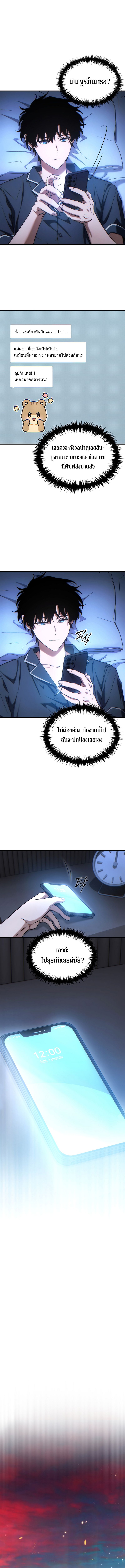 The Max-Level Player 100th Regression ตอนที่ 45 15