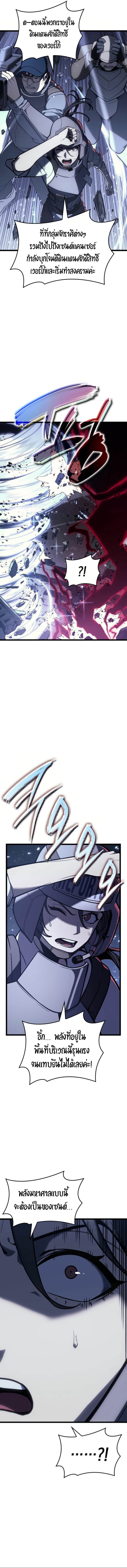 The Return of the Disaster-Class Hero ตอนที่ 113 2