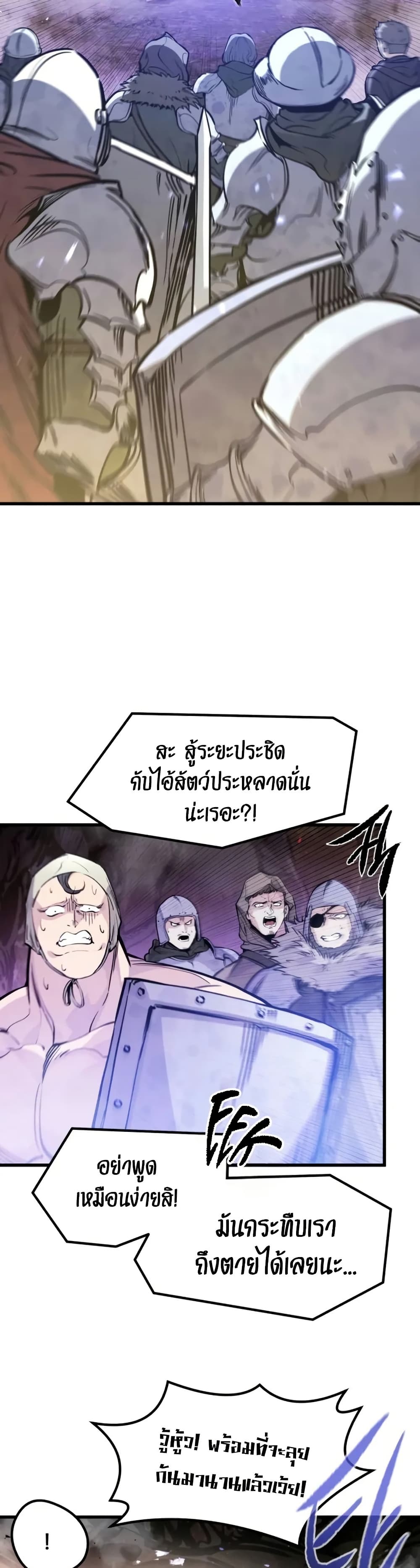 The Regressed Mercenary’s Machinations ตอนที่ 23 4