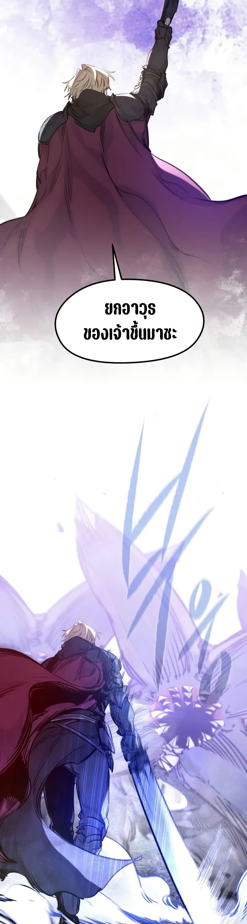 The Regressed Mercenary’s Machinations ตอนที่ 23 1