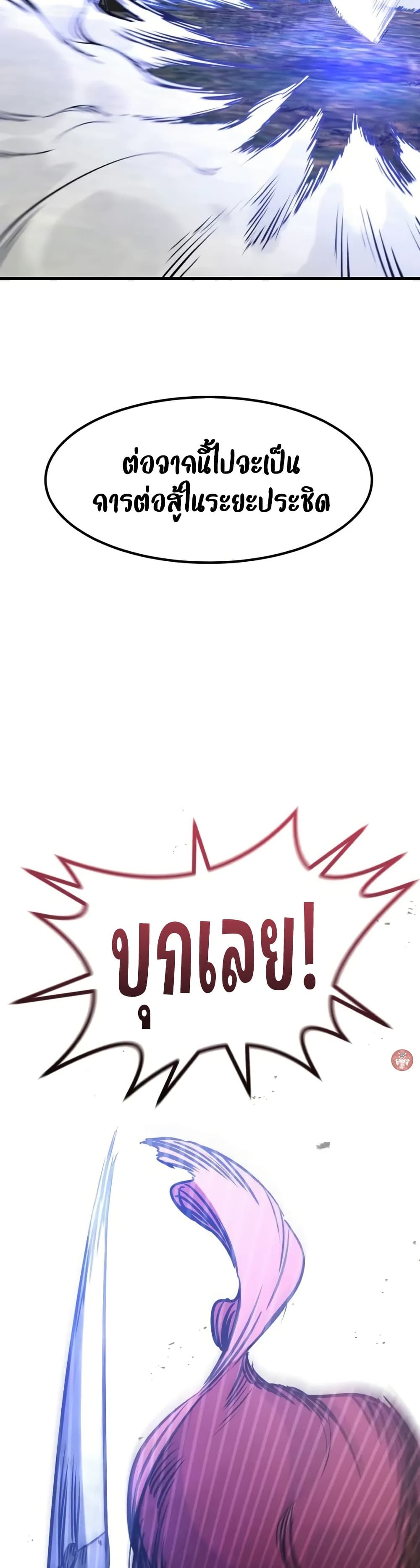 The Regressed Mercenary’s Machinations ตอนที่ 23 2