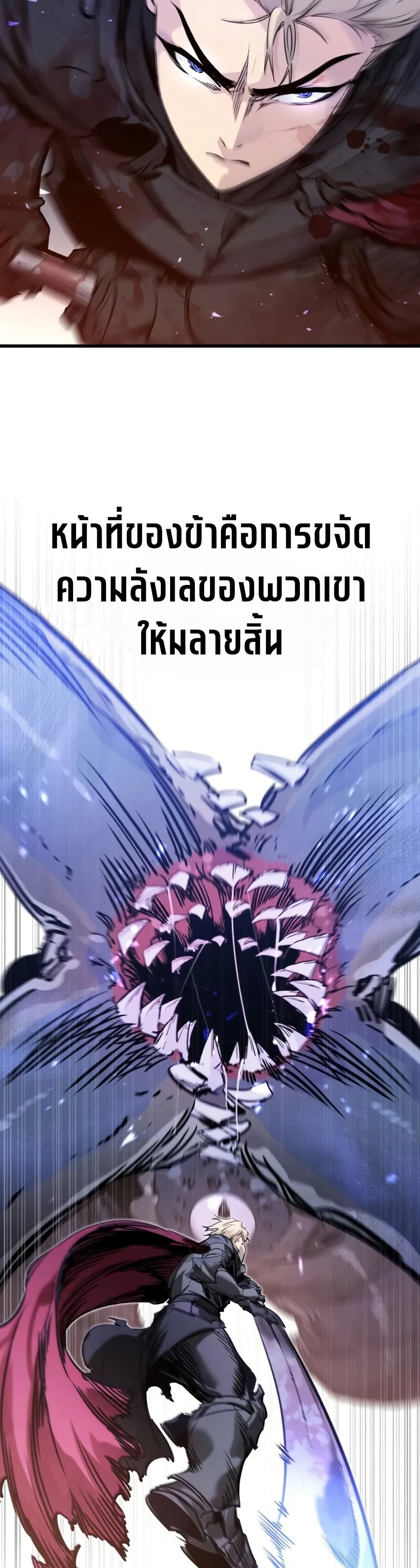 The Regressed Mercenary’s Machinations ตอนที่ 23 9