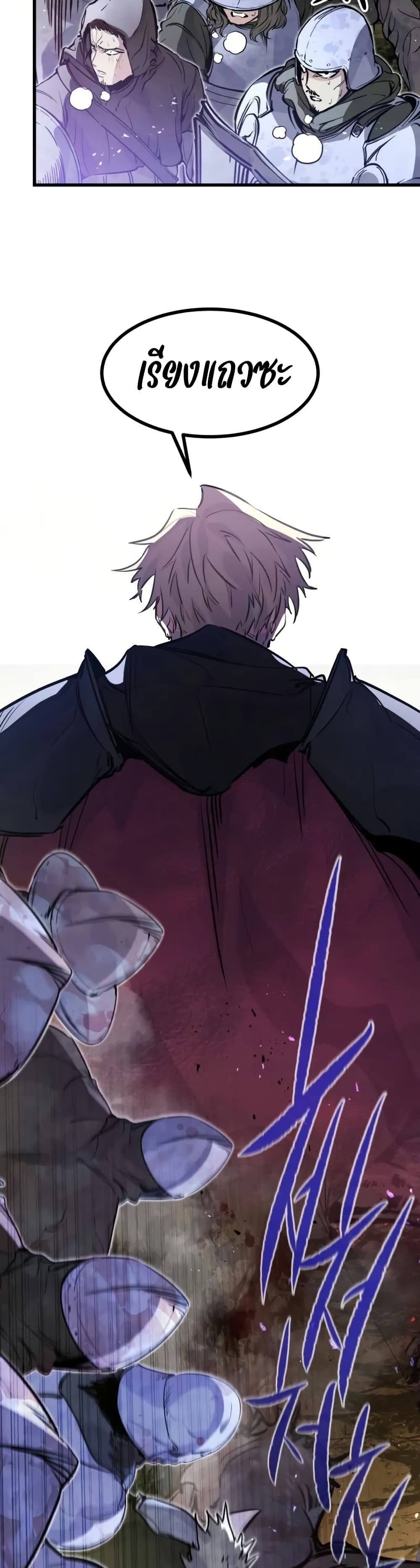 The Regressed Mercenary’s Machinations ตอนที่ 23 11