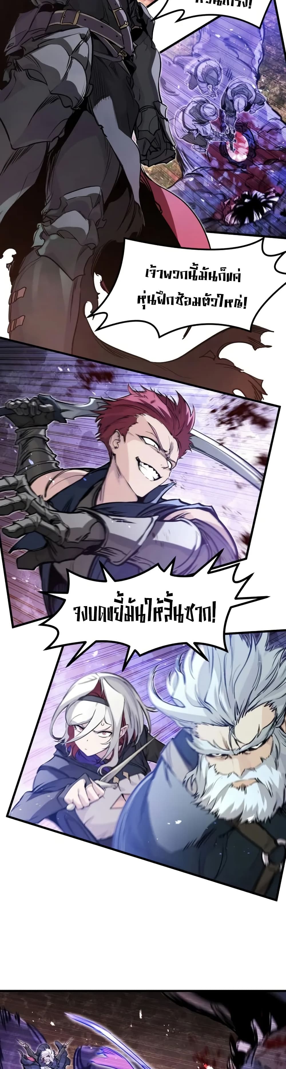 The Regressed Mercenary’s Machinations ตอนที่ 23 8