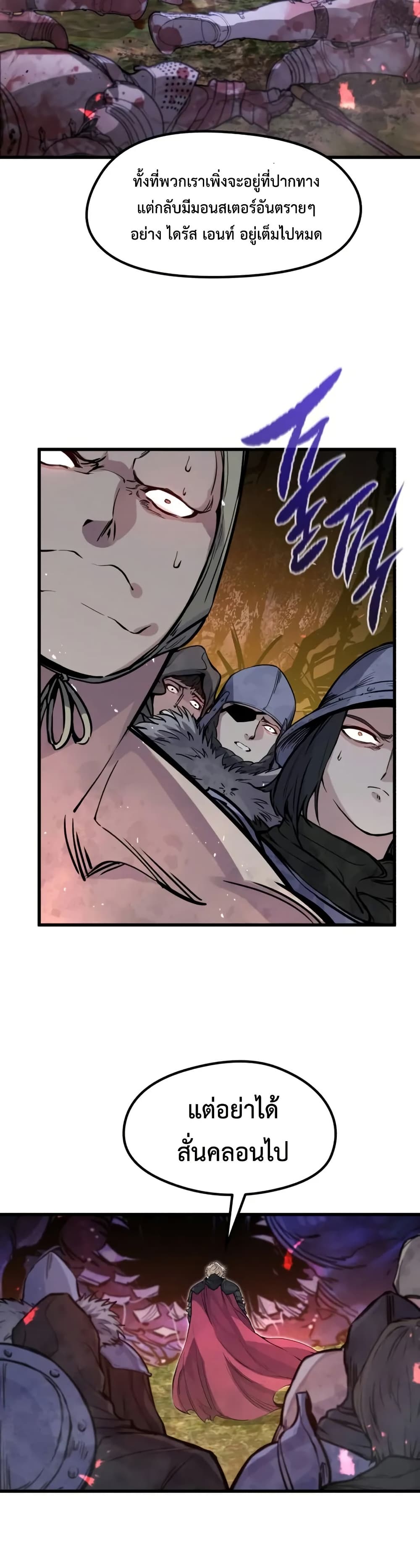 The Regressed Mercenary’s Machinations ตอนที่ 23 13