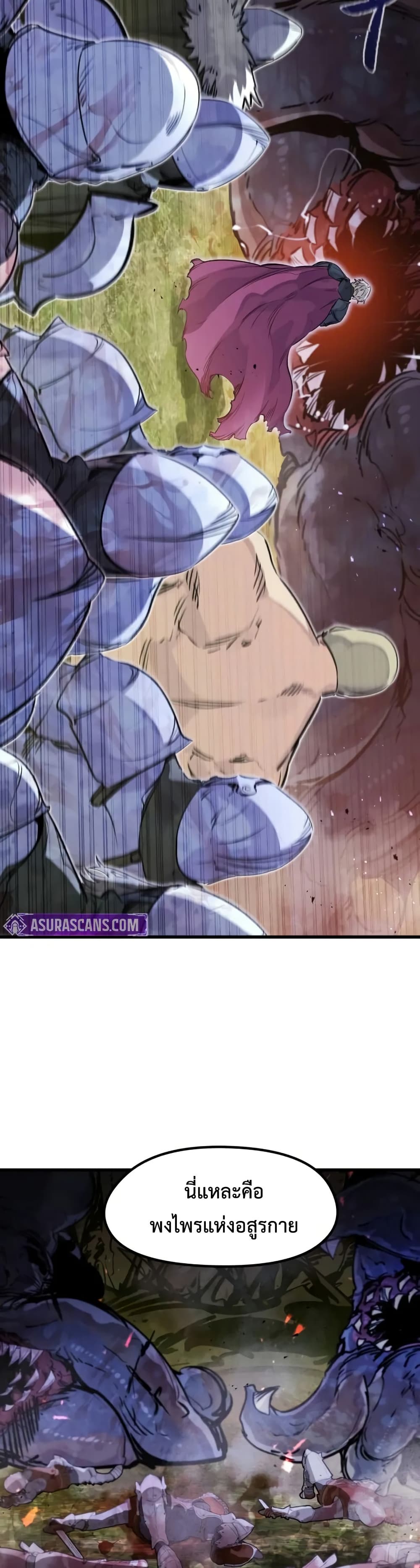 The Regressed Mercenary’s Machinations ตอนที่ 23 12