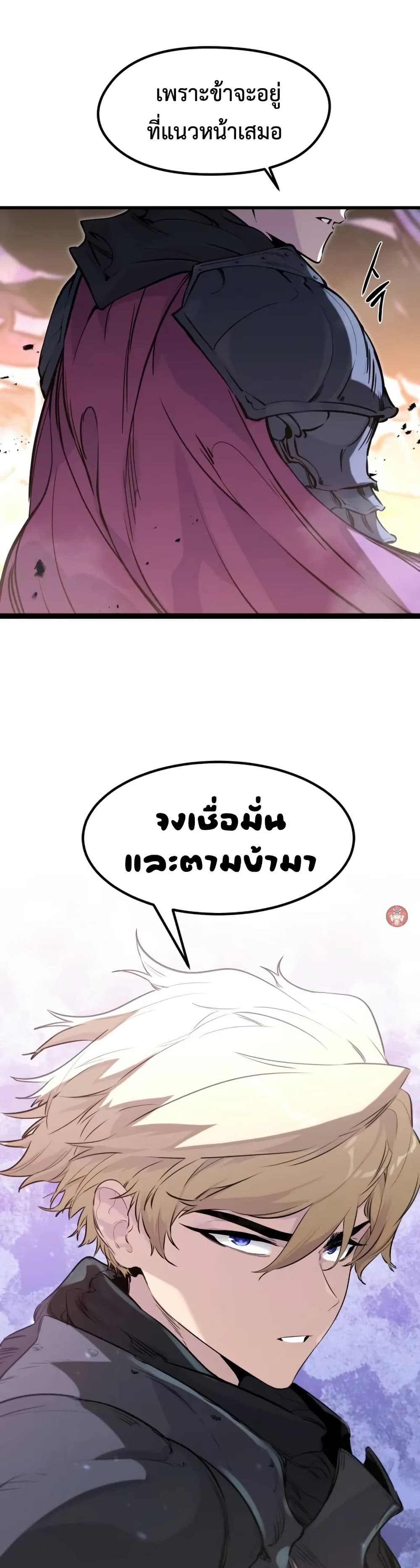 The Regressed Mercenary’s Machinations ตอนที่ 23 14