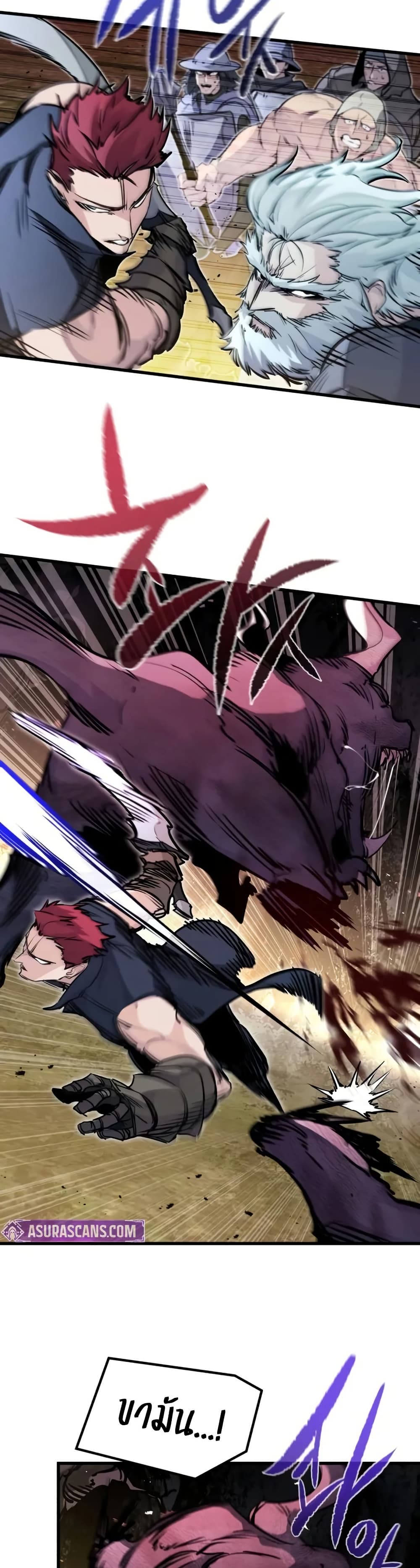 The Regressed Mercenary’s Machinations ตอนที่ 23 16
