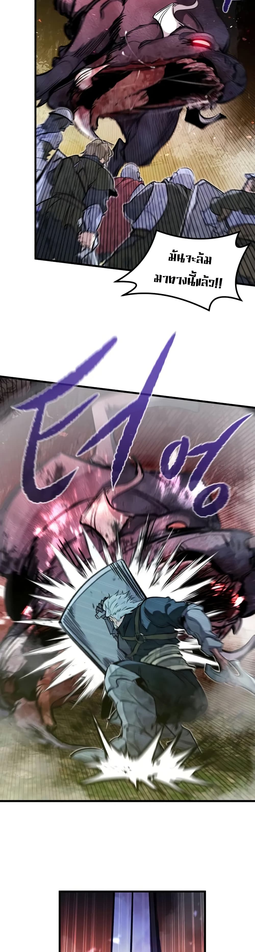 The Regressed Mercenary’s Machinations ตอนที่ 23 17