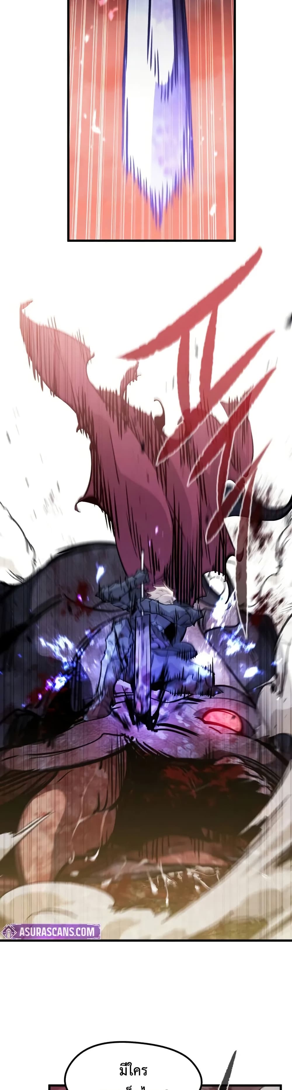 The Regressed Mercenary’s Machinations ตอนที่ 23 18
