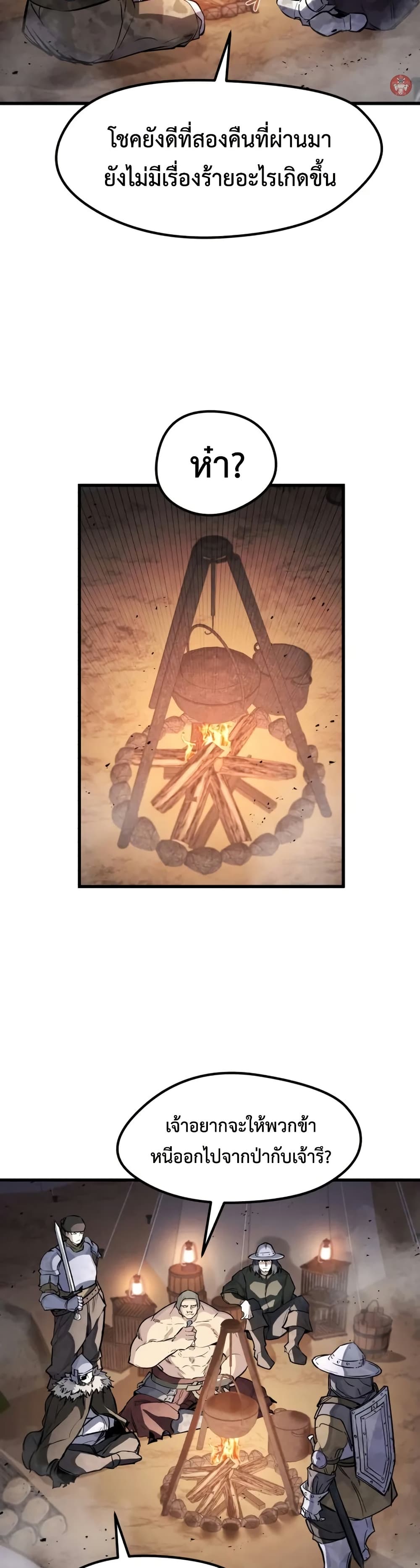 The Regressed Mercenary’s Machinations ตอนที่ 23 23