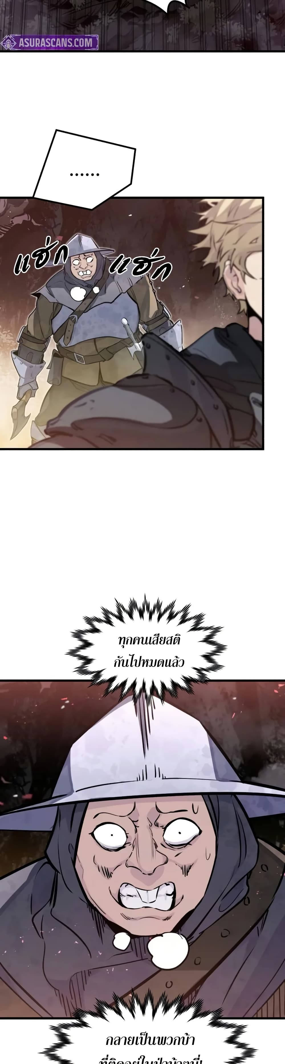 The Regressed Mercenary’s Machinations ตอนที่ 23 21