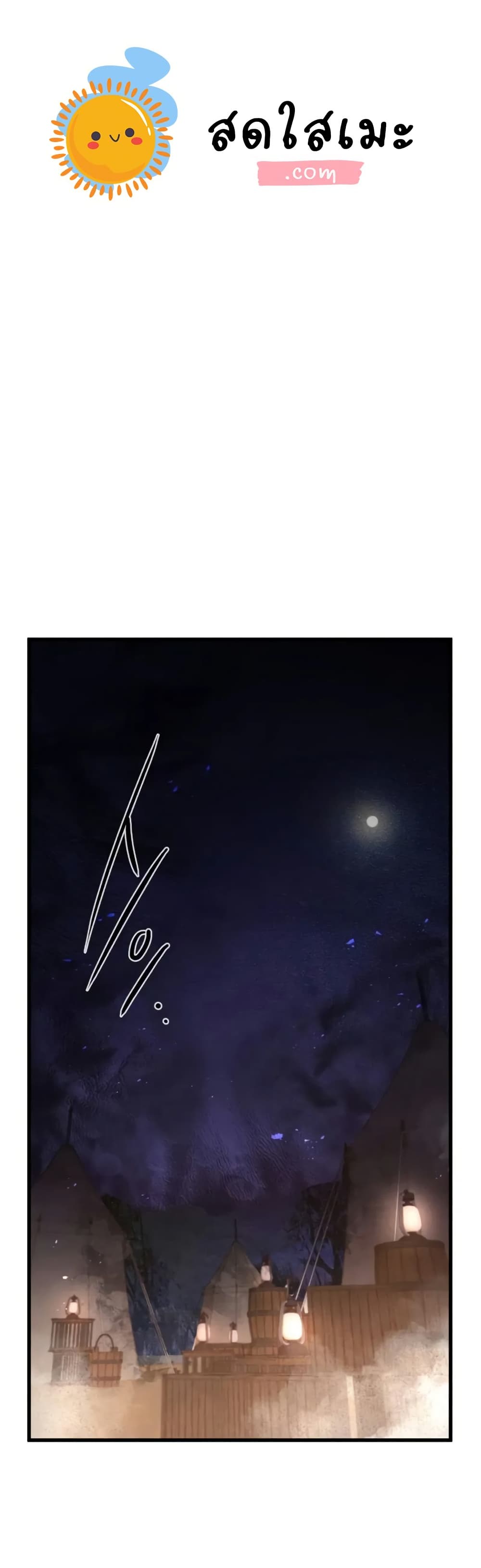 The Regressed Mercenary’s Machinations ตอนที่ 24 1