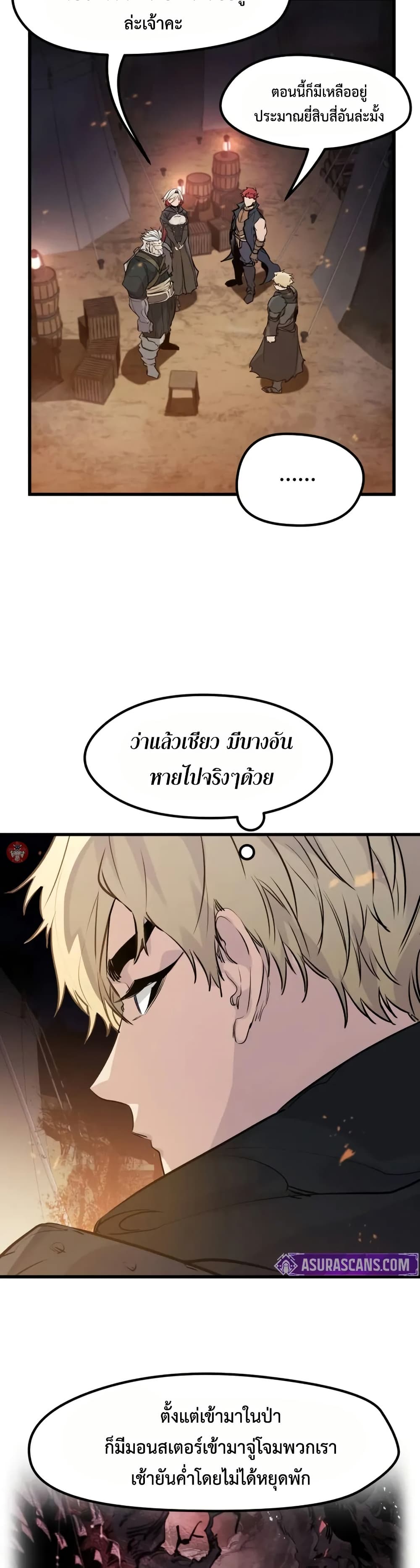 The Regressed Mercenary’s Machinations ตอนที่ 23 32