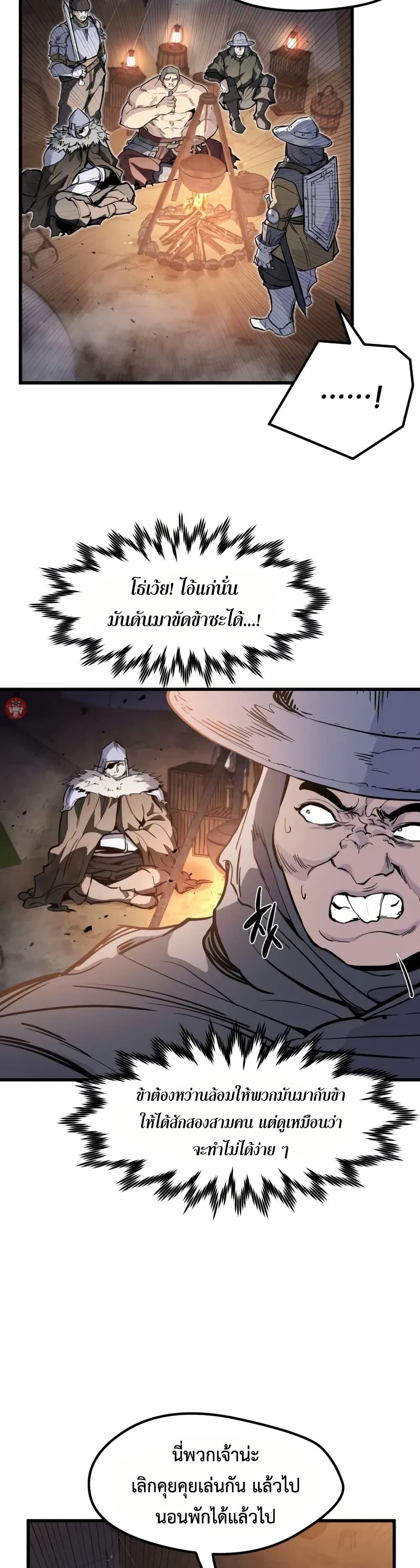 The Regressed Mercenary’s Machinations ตอนที่ 23 29