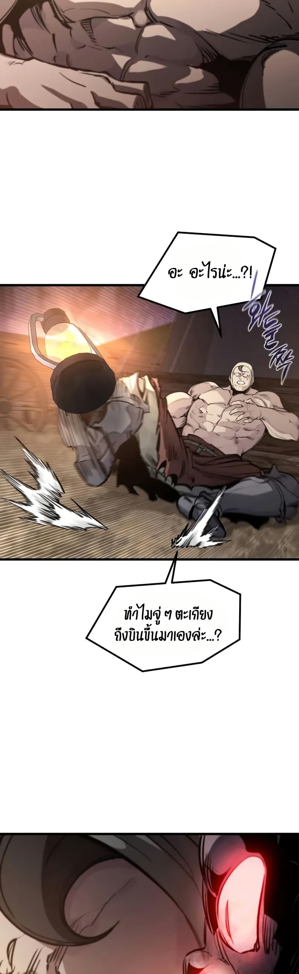 The Regressed Mercenary’s Machinations ตอนที่ 24 3