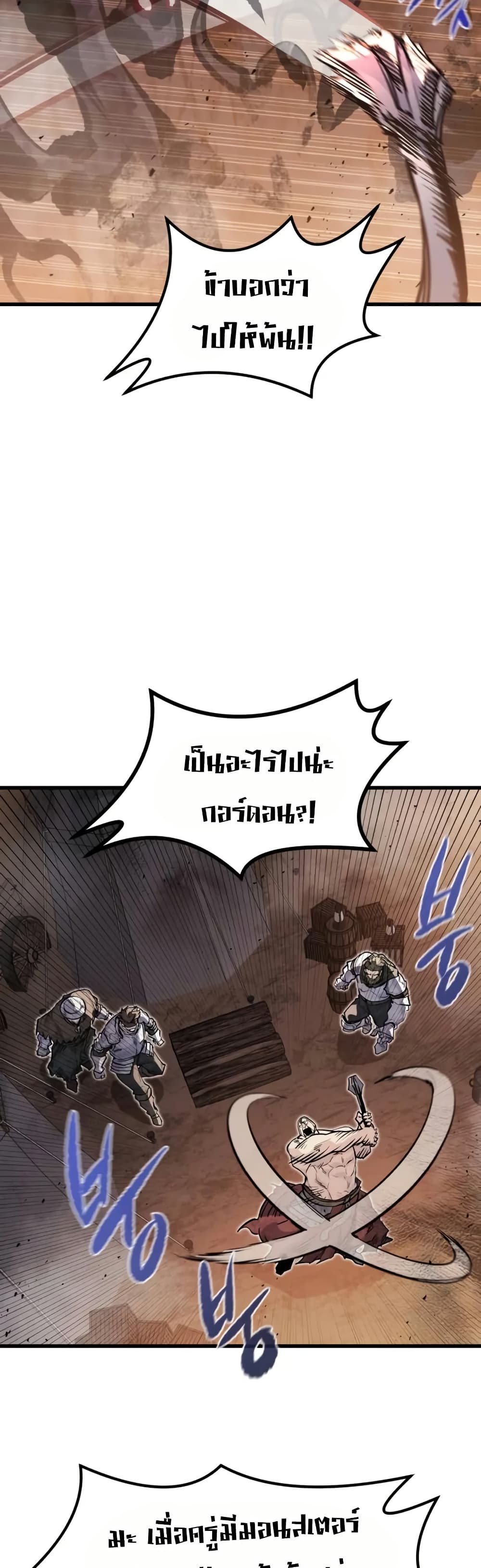 The Regressed Mercenary’s Machinations ตอนที่ 24 5