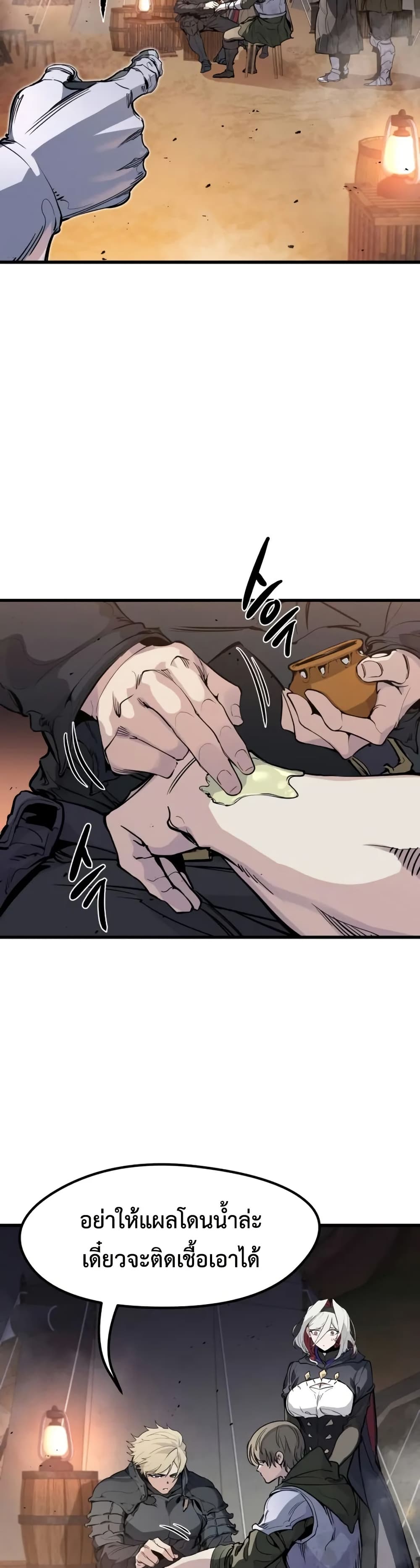 The Regressed Mercenary’s Machinations ตอนที่ 23 27