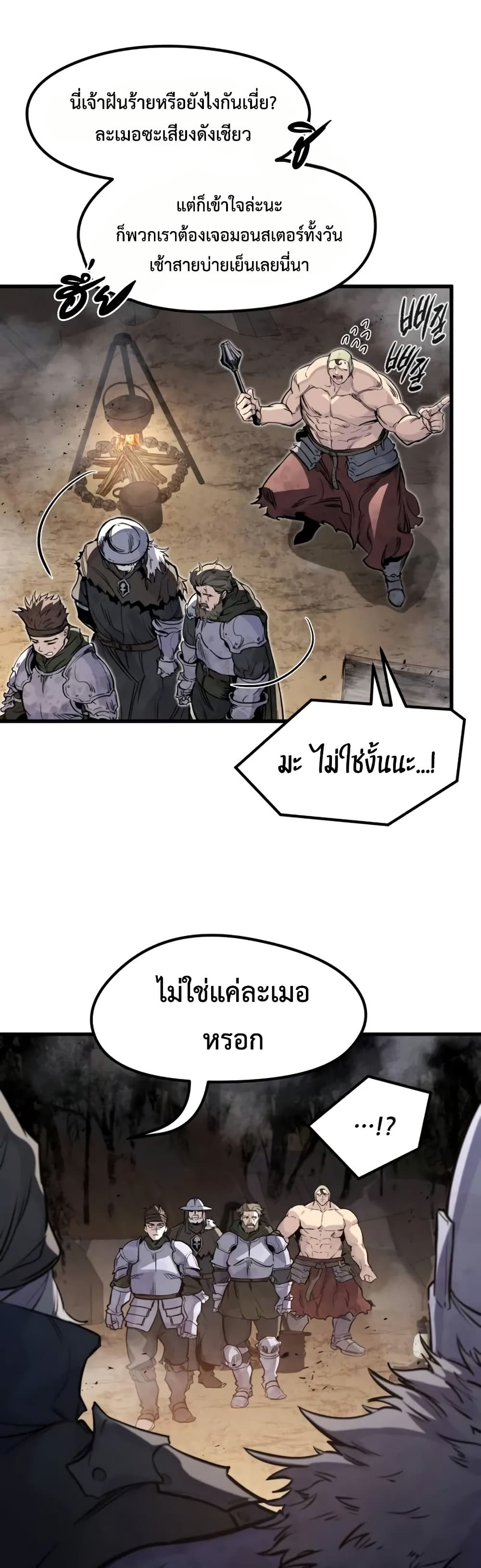 The Regressed Mercenary’s Machinations ตอนที่ 24 7