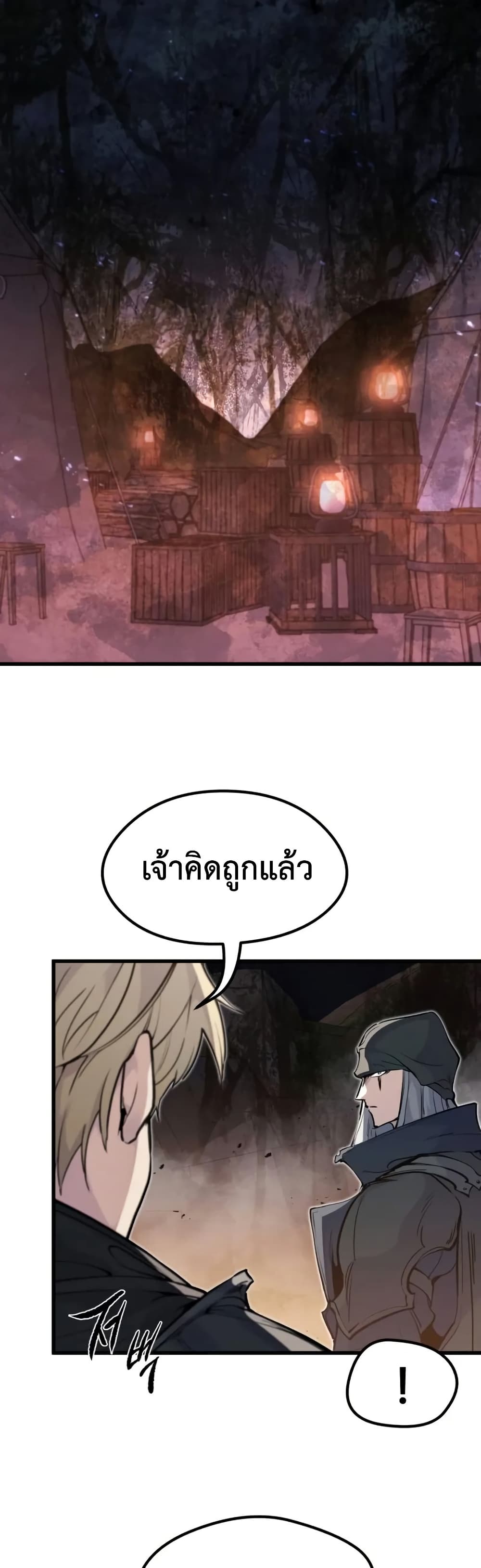 The Regressed Mercenary’s Machinations ตอนที่ 24 9